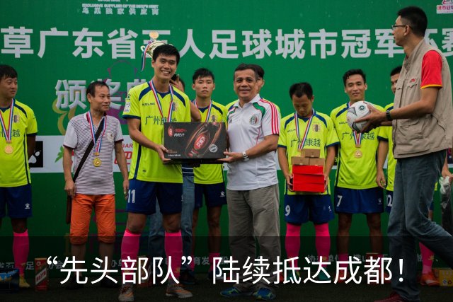 “先头部队”陆续抵达成都！