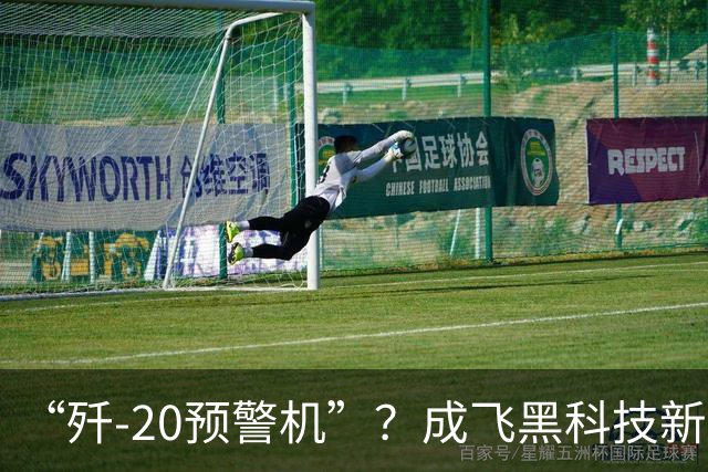 “歼-20预警机”？成飞黑科技新方案，颠覆未来空战模式