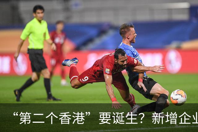 “第二个香港”要诞生？新增企业18.6万家，存款却只增9.39万亿