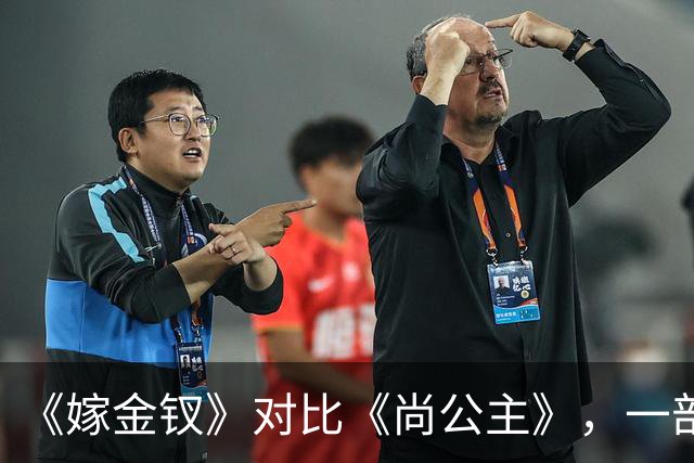 《嫁金钗》对比《尚公主》，一部已弃剧，一部值得熬夜追