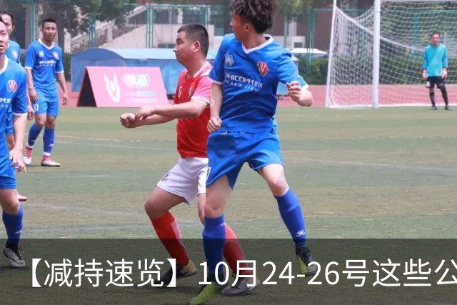 【减持速览】10月24-26号这些公司减持了
