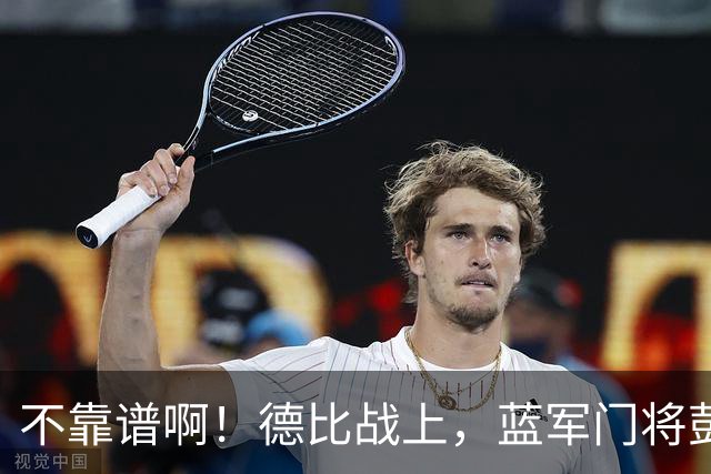 不靠谱啊！德比战上，蓝军门将彭德斯手捶把球打进自家球门