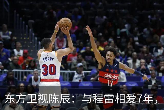东方卫视陈辰：与程雷相爱7年，低调嫁歌唱家余笛，43岁生活幸福