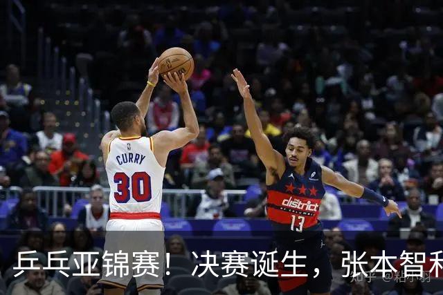 乒乓亚锦赛！决赛诞生，张本智和剃光头，国乒19岁黑马创造奇迹