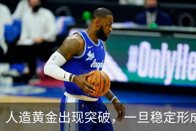 人造黄金出现突破，一旦稳定形成产业链，金价会不会降到白菜价？