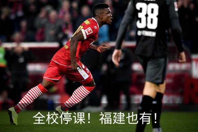 全校停课！福建也有！