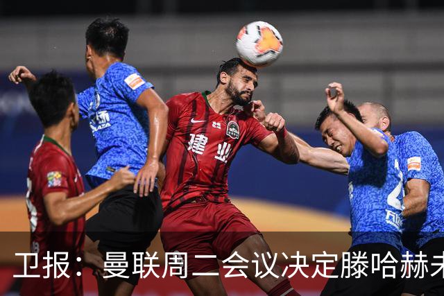 卫报：曼联周二会议决定滕哈赫未来