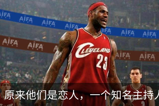 原来他们是恋人，一个知名主持人，一个投行精英，势均力敌很般配