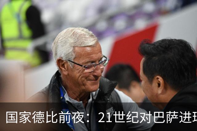 国家德比前夜：21世纪对巴萨进球榜，C罗20球领跑，姆巴佩效率惊人