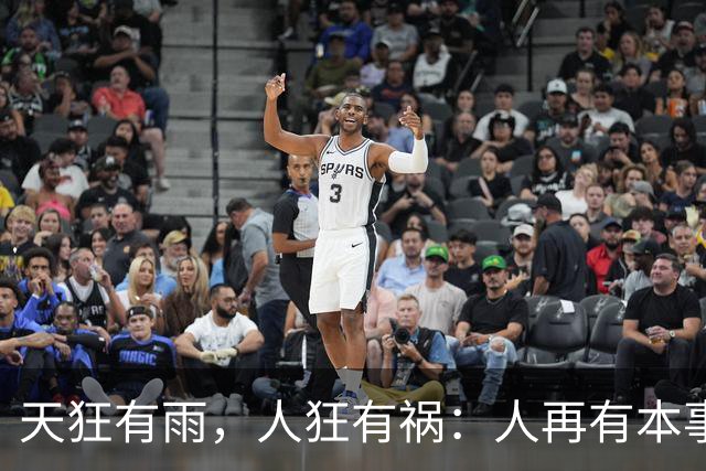 天狂有雨，人狂有祸：人再有本事，也不要得罪这四种人，切记！
