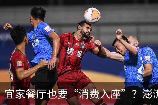 宜家餐厅也要“消费入座”？澎湃探访现场