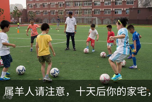 属羊人请注意，十天后你的家宅，将迎来两场风暴