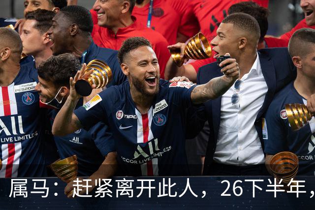 属马：赶紧离开此人，26下半年，他会成为你命里的"拦路虎"！