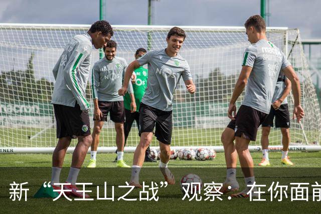 新“天王山之战”观察：在你面前的，只有你自己