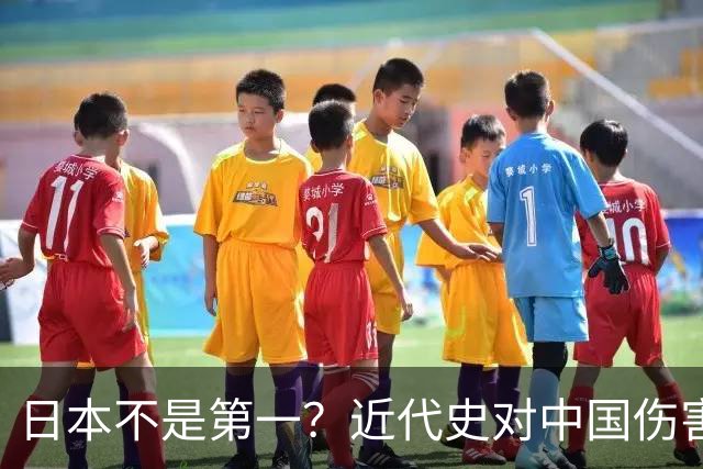 日本不是第一？近代史对中国伤害最深的5个国家，排名出乎意料！