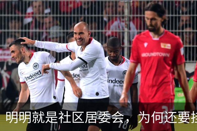 明明就是社区居委会，为何还要挂党群服务中心招牌？