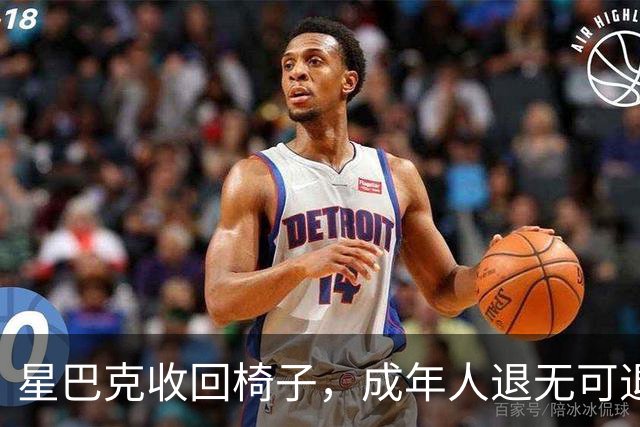 星巴克收回椅子，成年人退无可退。