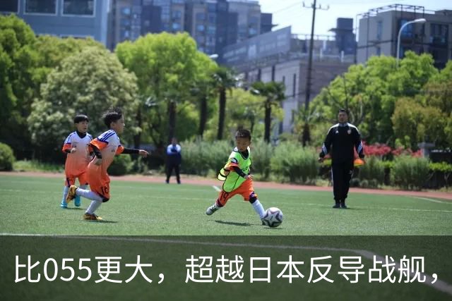 比055更大，超越日本反导战舰，展望我军新一代2万吨巨型战舰