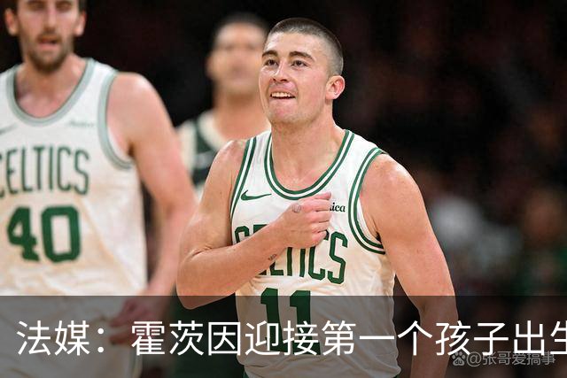 法媒：霍茨因迎接第一个孩子出生缺席训练，巴黎4人伤停
