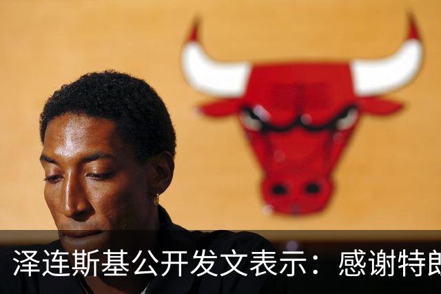 泽连斯基公开发文表示：感谢特朗普总统批准出售“爱国者”导弹，我们将扩充乌克兰远程打击部队，确保无人机和导弹能打到俄罗斯更深处领土