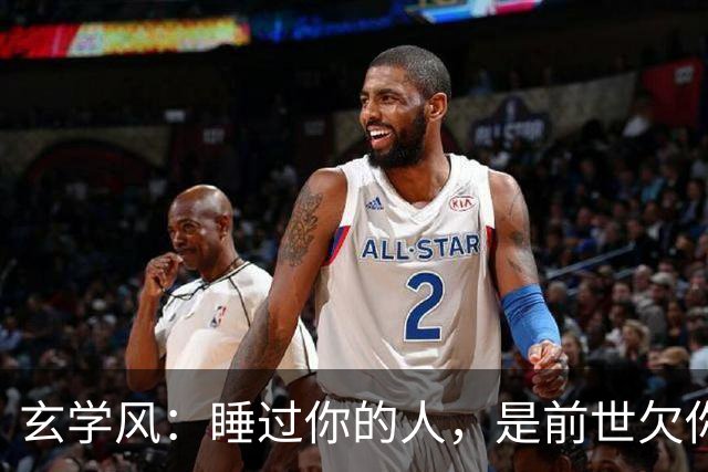 玄学风：睡过你的人，是前世欠你的债：别等缘分散尽才后悔！