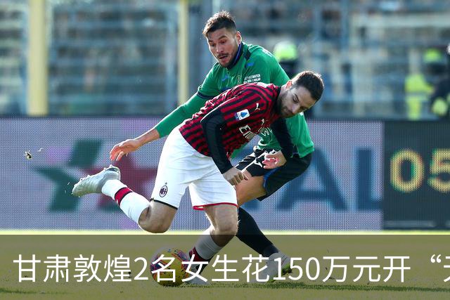 甘肃敦煌2名女生花150万元开“无烟酒吧”已关闭，140平方米门店单日营收曾为0元；店主：创业失败不丢人，人生的容错率很高，可大胆去尝试