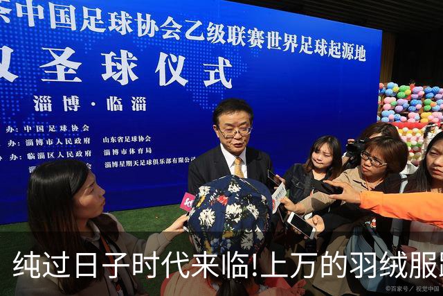 纯过日子时代来临!上万的羽绒服跌下神坛，县城100块羽绒服卖爆了