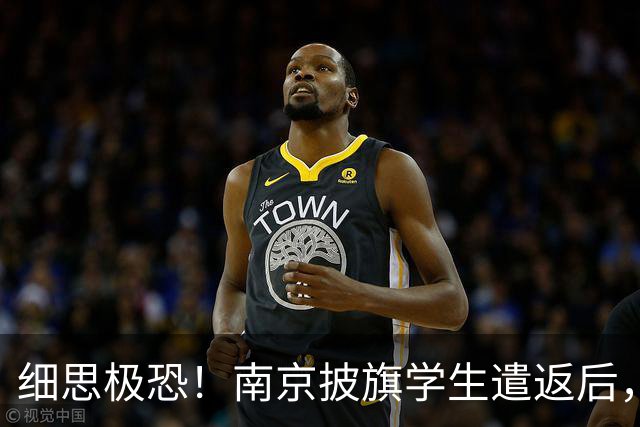 细思极恐！南京披旗学生遣返后，大量账号公开站队，谁在暗中指挥