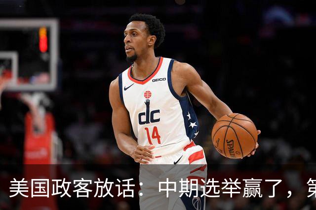 美国政客放话：中期选举赢了，第一件事就是没收马斯克的火箭和卫星