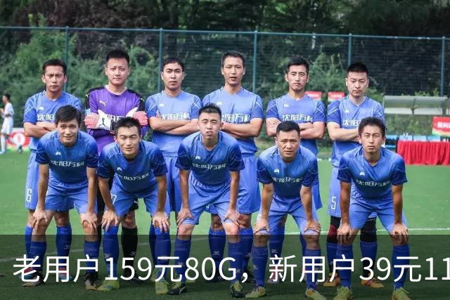 老用户159元80G，新用户39元110G：携号转网折扣为什么才出现？