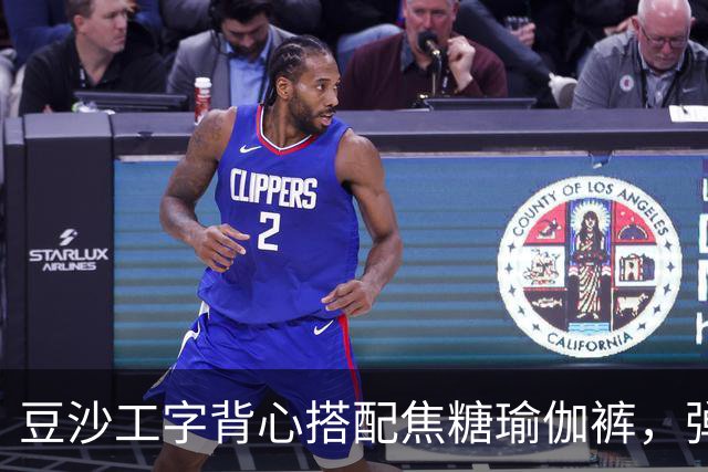 豆沙工字背心搭配焦糖瑜伽裤，弹力面料勾勒饱满流畅的身形线条