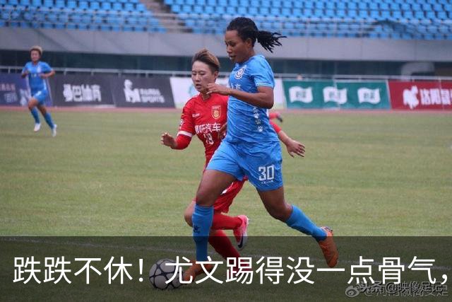 跌跌不休！尤文踢得没一点骨气，如今球队没一位球员能配得上身上球衣