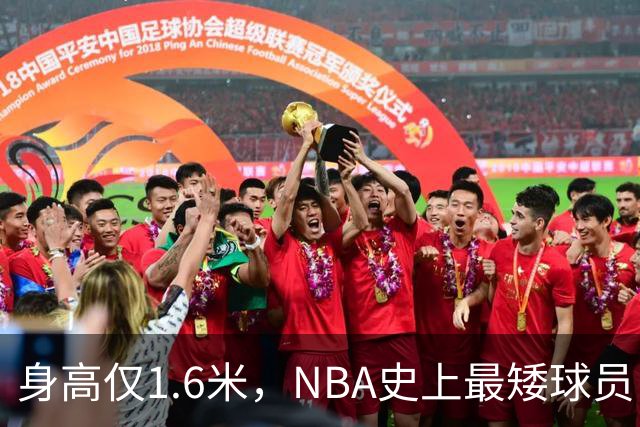 身高仅1.6米，NBA史上最矮球员，博格斯的球衣号码将在黄蜂队退役