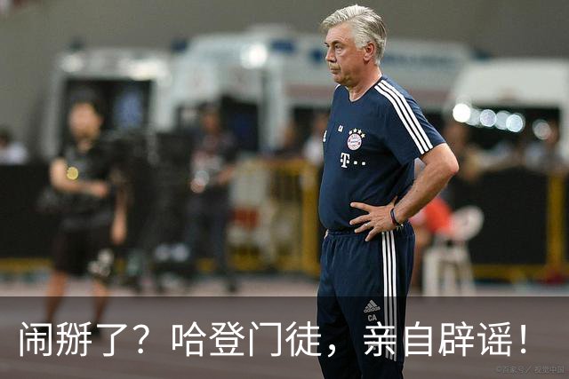 闹掰了？哈登门徒，亲自辟谣！