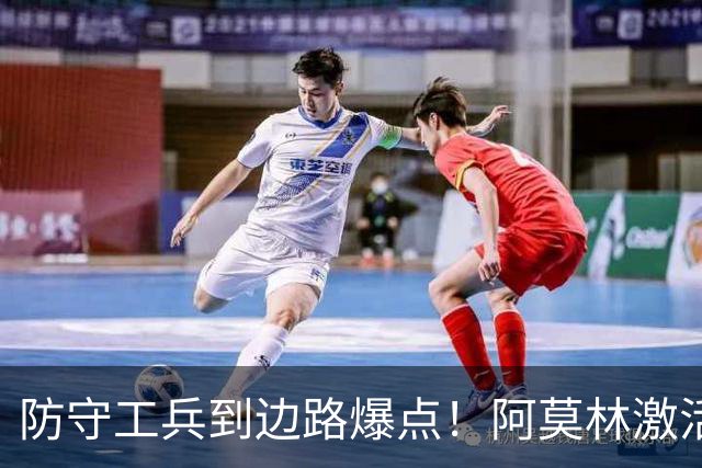 防守工兵到边路爆点！阿莫林激活米兰青训小将，S2可以歇了