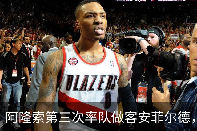 阿隆索第三次率队做客安菲尔德，首次取得进球