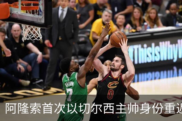 阿隆索首次以切尔西主帅身份重返安菲尔德，帕尔默停赛