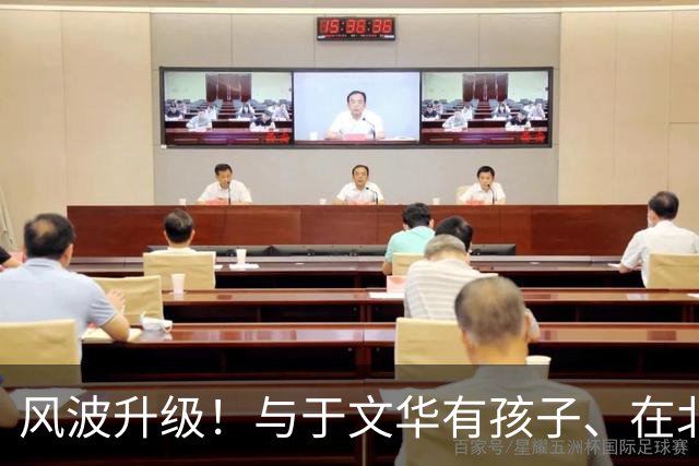 风波升级！与于文华有孩子、在北京买豪宅？被举报的朱之文不忍了