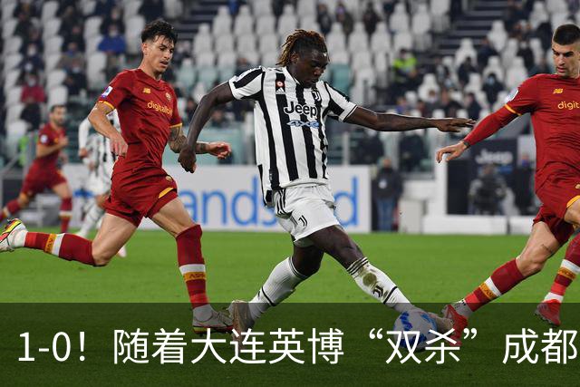 1-0！随着大连英博“双杀”成都蓉城，中超夺冠形势大变，泰山队意外成胜负手