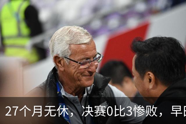 27个月无休，决赛0比3惨败，早田希娜为何是日本队不可换之人？