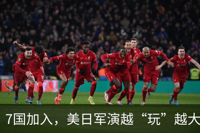 7国加入，美日军演越“玩”越大了！东京出现大游行，高市被点名